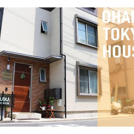 Ohana Tokyo House - Vacation Stay 71660V 외부 사진