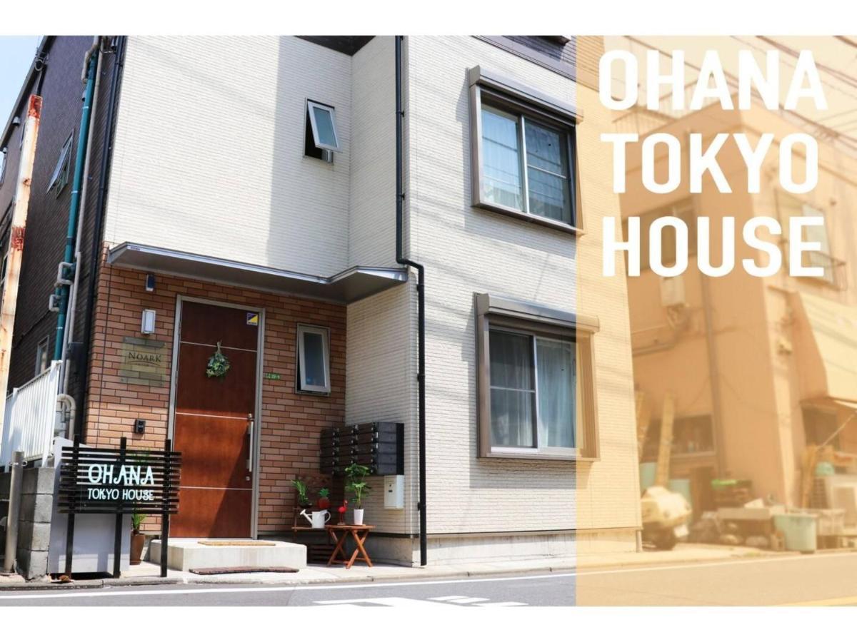 Ohana Tokyo House - Vacation Stay 71660V 외부 사진